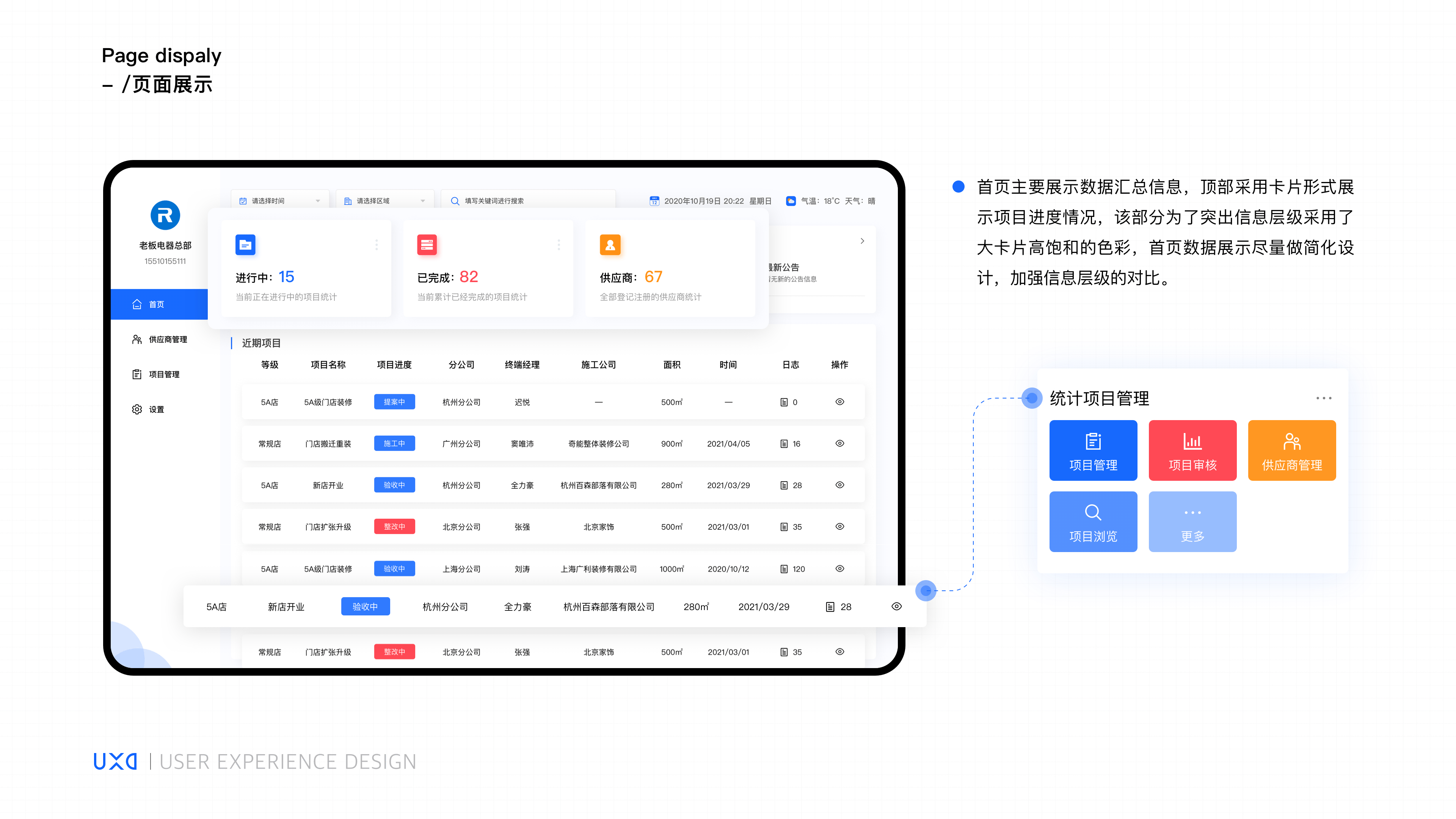 这里是故意的作品集