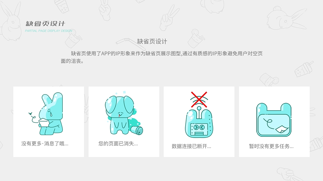 APP界面设计（图ZMjgyNjYzMzU2） - APP界面 - 站酷设计师不相信光原创素材 - 站酷ZCOOL