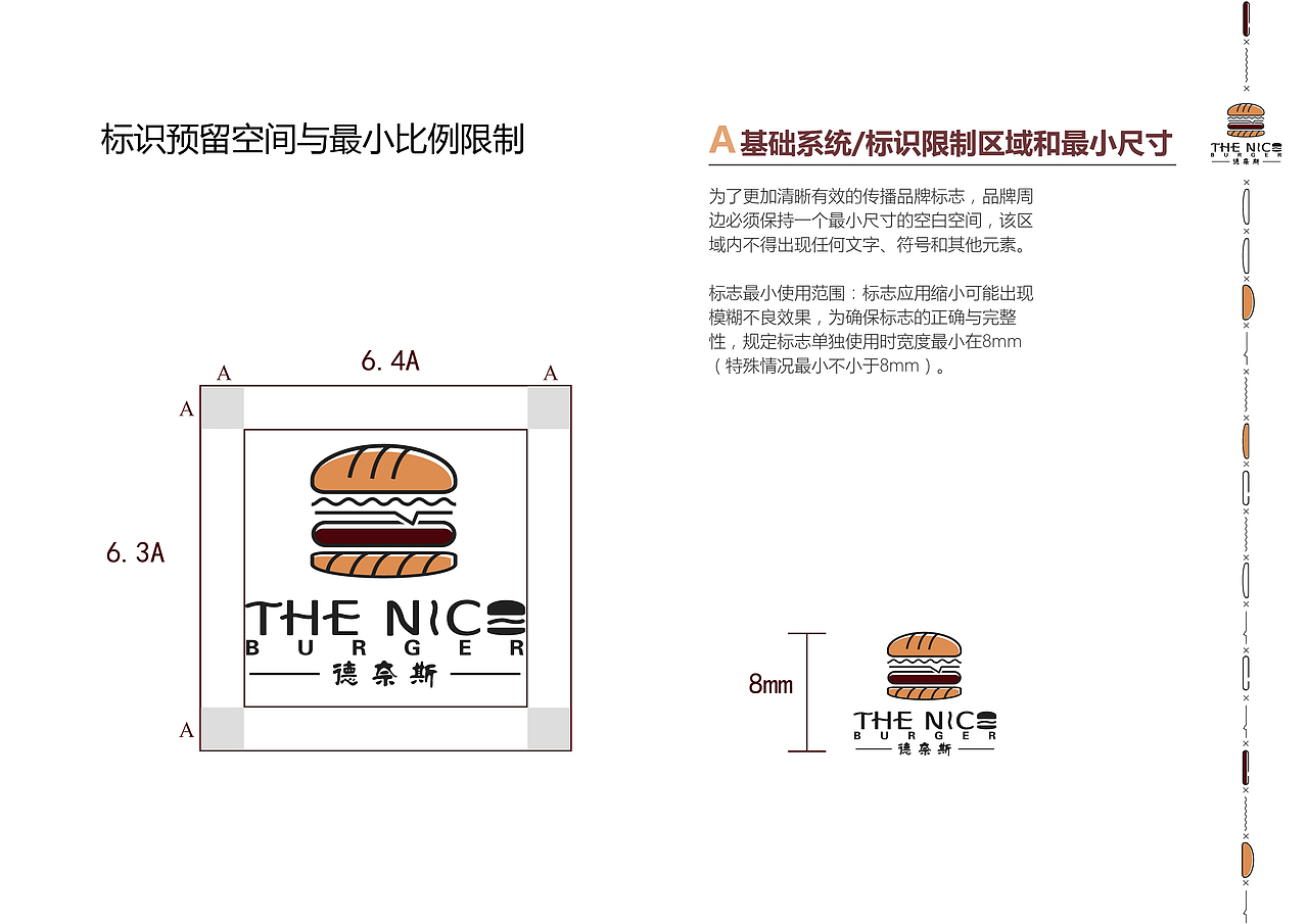 德奈斯汉堡VI-餐饮LOGO设计