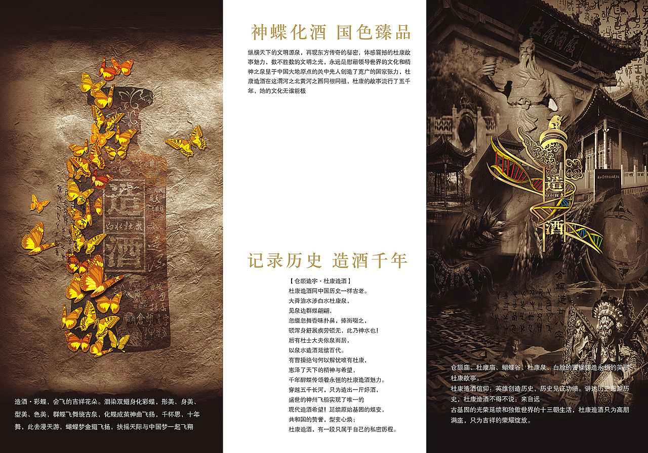 《白水杜康-造酒系列》／百臣设计（图ZMTgyMzEzNzQw） - 包装 - 站酷设计师百臣包装整体设计原创素材 - 站酷ZCOOL