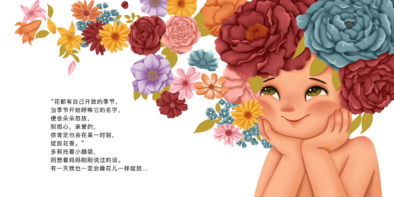 花儿（图ZMjY2MTUzNTY4） - 绘本 - 站酷设计师方柠Suvi原创素材 - 站酷ZCOOL