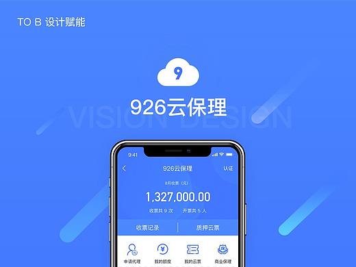 TO B 云保理平臺(tái)（個(gè)人主頁(yè)-ZMzM3MDQyODQ=） - APP界面 - 站酷設(shè)計(jì)師法藍(lán)西多士原創(chuàng)素材 - 站酷ZCOOL