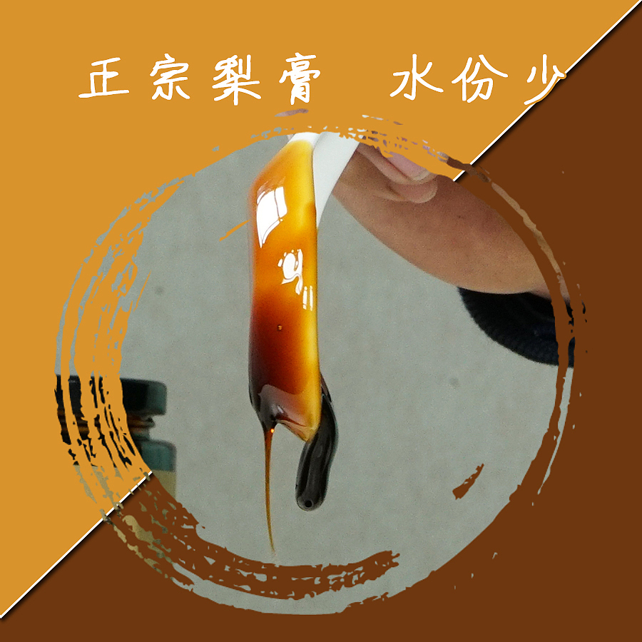 梨膏详情页（图ZMTQ5MTY2ODE2） - 宣传物料 - 站酷设计师大猪蹄子895原创素材 - 站酷ZCOOL