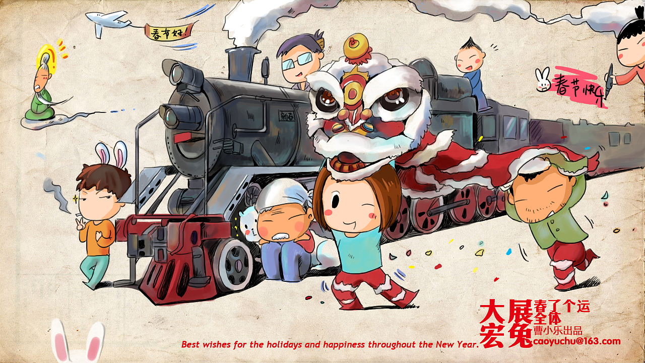 【春了个运原创漫画连载！】下集 ！！已完结（图ZMjYzMjg4NA==） - 商业插画 - 站酷设计师caoyuchu原创素材 - 站酷ZCOOL