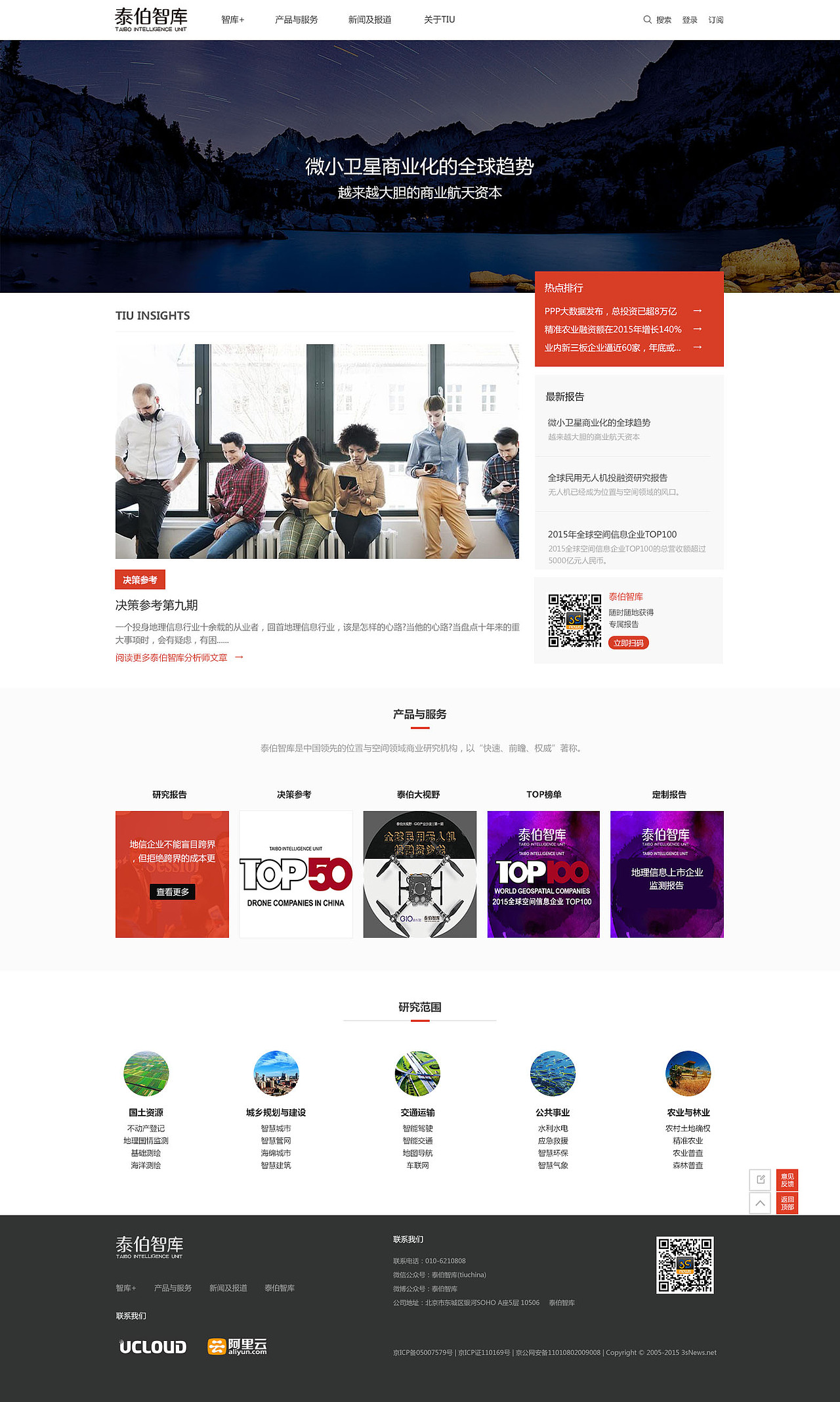 网站类--智库网设计图（图ZNDcwMDcyNjg=） - 品牌 - 站酷设计师叮当那个猫原创素材 - 站酷ZCOOL