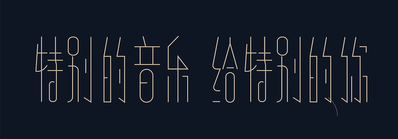 字体设计（图ZMTIyNjY0NDE2） - 字体/字形 - 站酷设计师BIN是那个bin原创素材 - 站酷ZCOOL