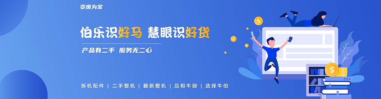 工业商城banner（图ZMjM3MDMzNTIw） - 电商 - 站酷设计师草原上的一只羊原创素材 - 站酷ZCOOL
