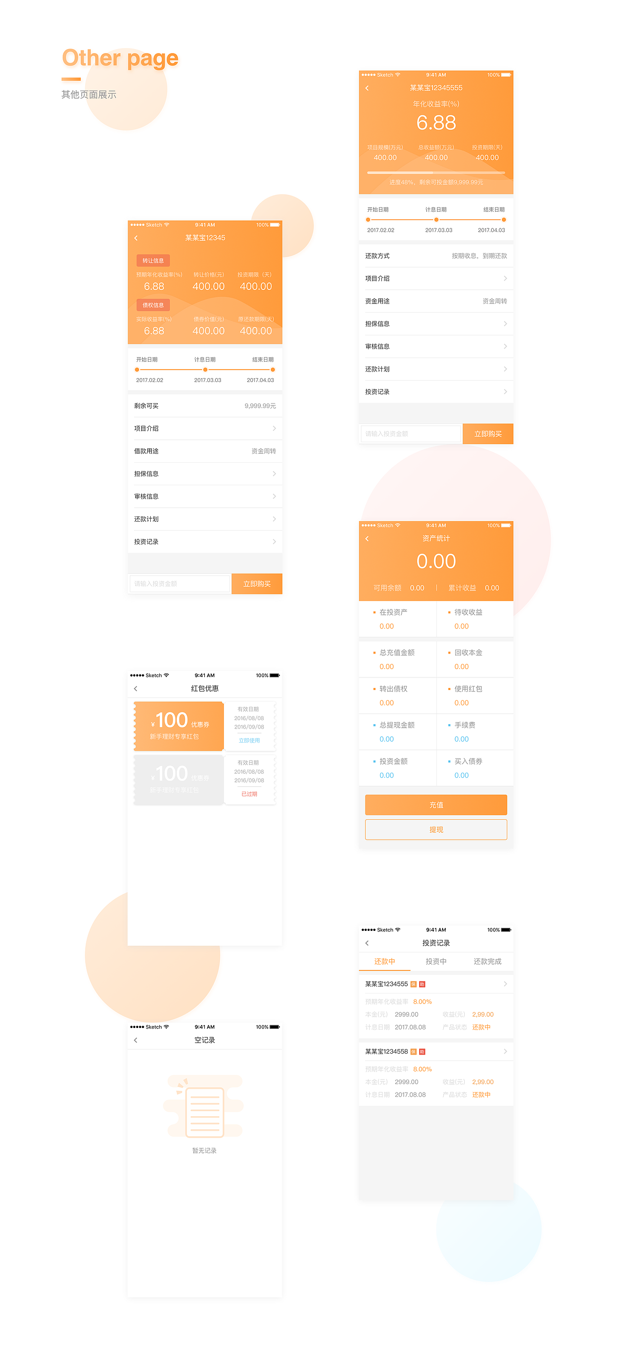 金融APP（图ZNzkwNzU5OTI=） - APP界面 - 站酷设计师0range_Design原创素材 - 站酷ZCOOL