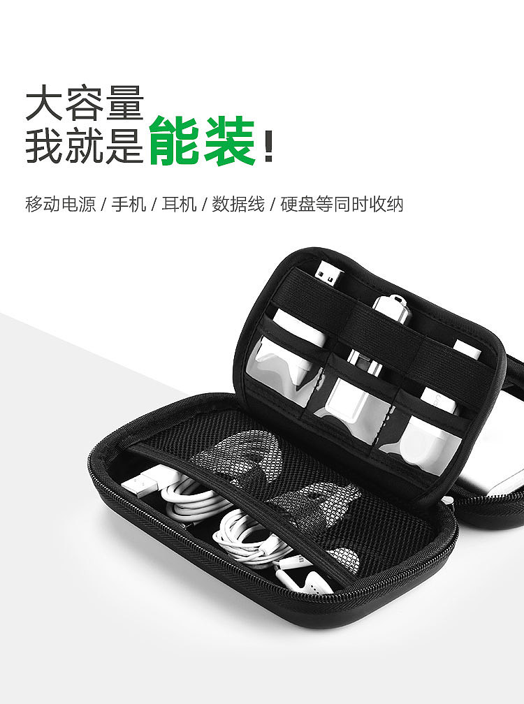 硬盘 移动电源收纳盒