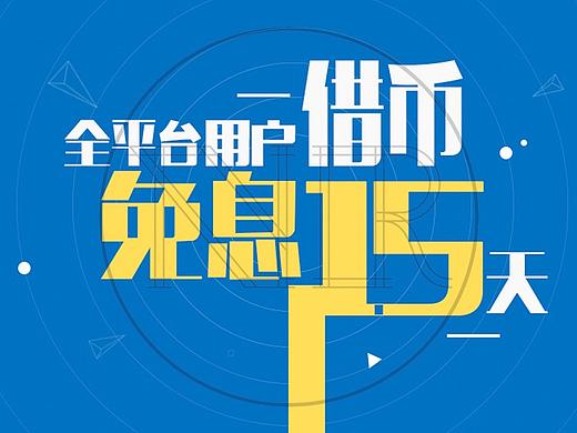 比特币/虚拟币/金融