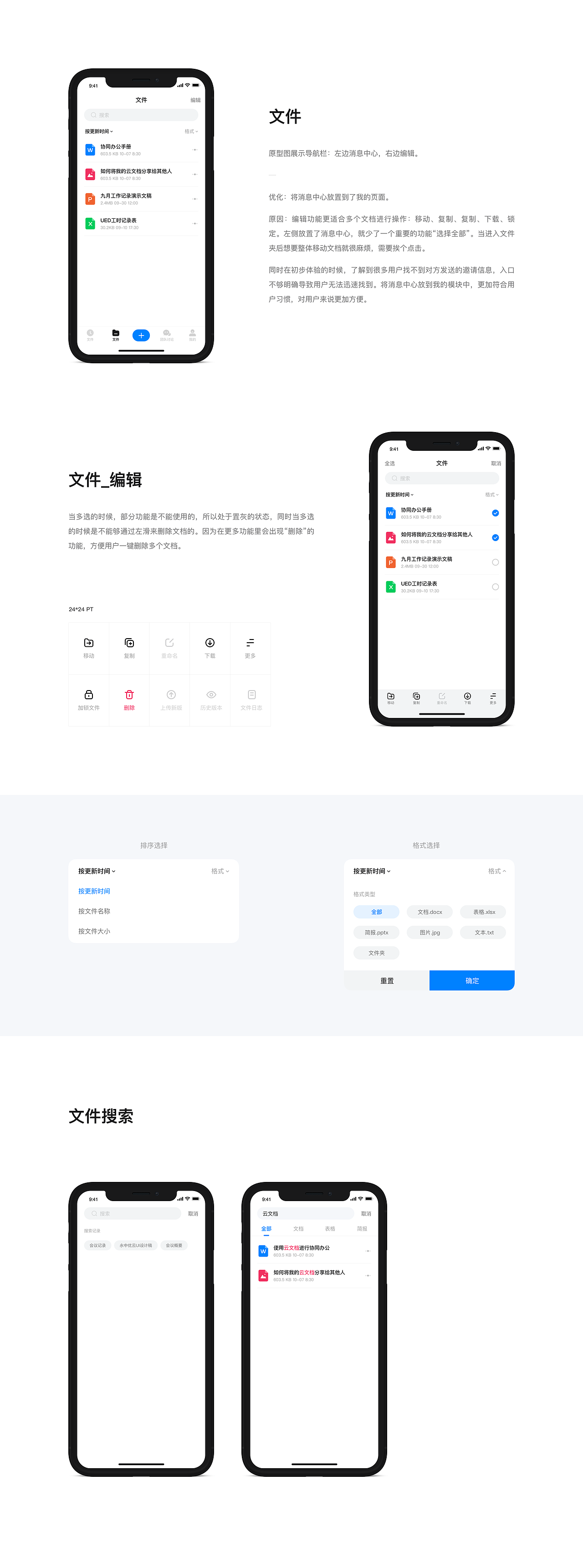 永中优云 - 安全高效云协作办公神器（图ZMTc5MTQwOTQ4） - APP界面 - 站酷设计师Sabaku_no_Gaara原创素材 - 站酷ZCOOL