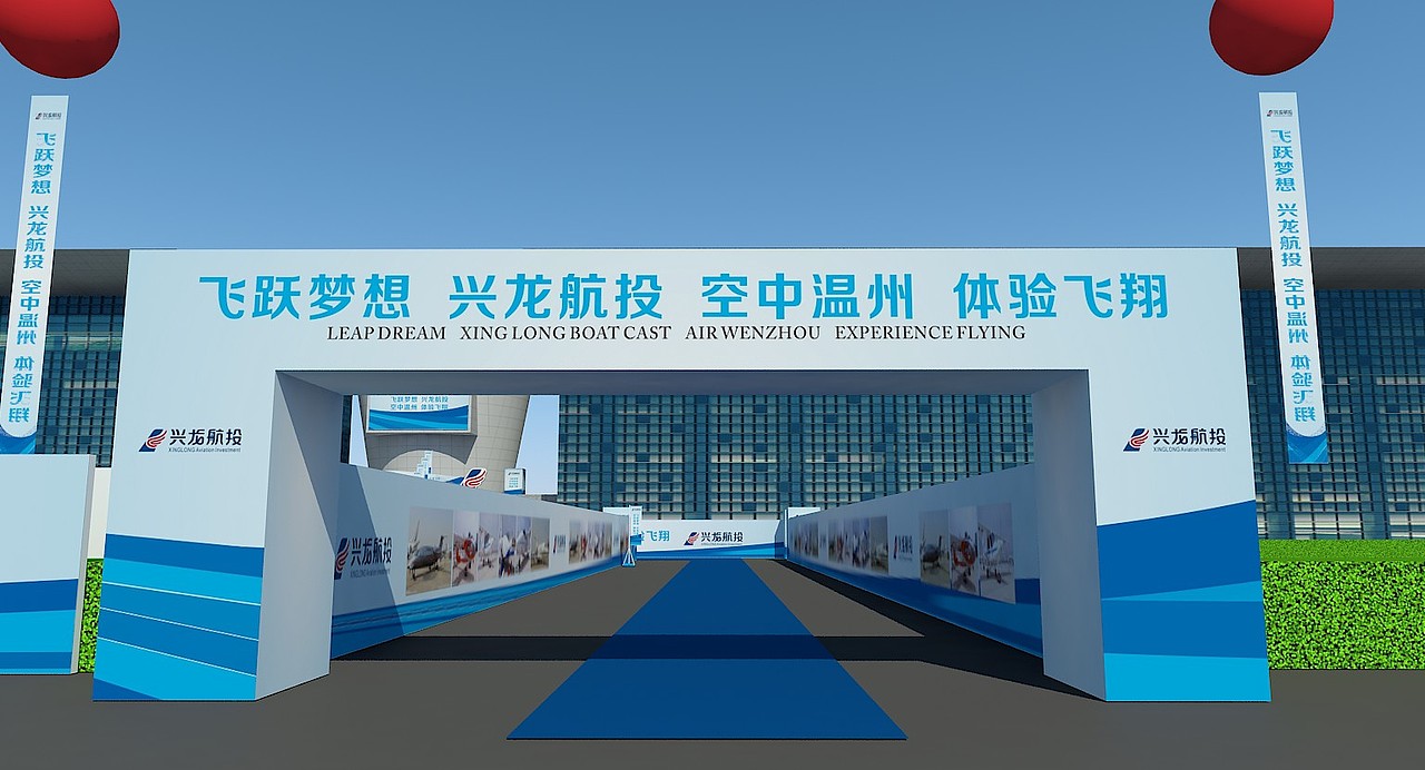 飞越梦想 兴龙航投 空中温州 体验飞翔（图ZMTgzMjQ4MjA4） - 其他三维 - 站酷设计师zxunli原创素材 - 站酷ZCOOL
