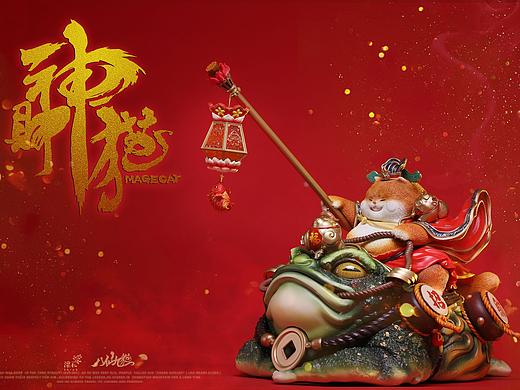 八仙九猫之财神到