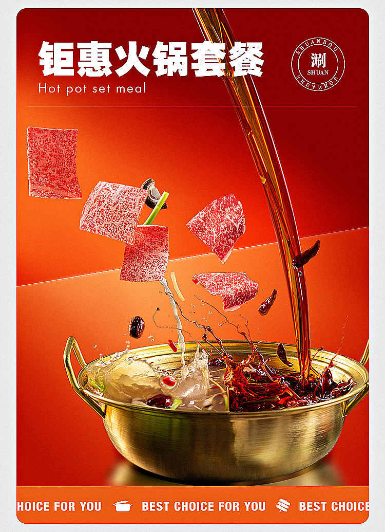 火鍋（圖ZMjc2OTg4NjQ4） - 海報(bào) - 站酷設(shè)計(jì)師用了都說(shuō)好原創(chuàng)素材 - 站酷ZCOOL