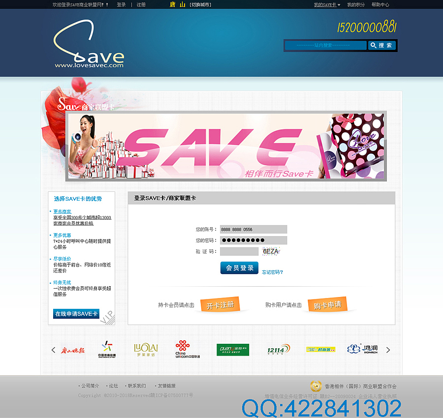 SAVE卡商业联盟网的设计，蓝色，门户（图ZNTUxNzY2NA==） - 图标 - 站酷设计师怪兽设计师原创素材 - 站酷ZCOOL