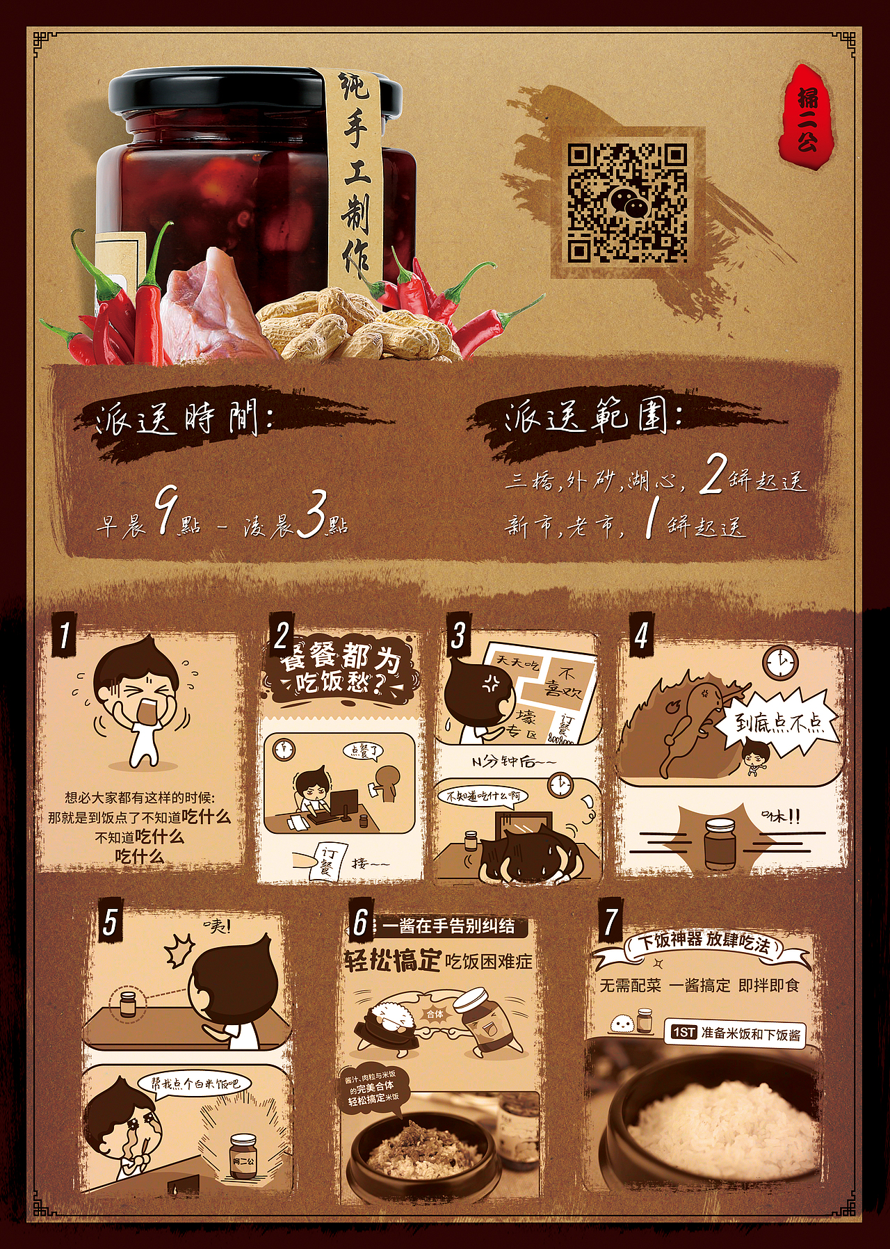 阿二公酱（图ZNTkzOTQ1ODA=） - 宣传物料 - 站酷设计师wangyili原创素材 - 站酷ZCOOL