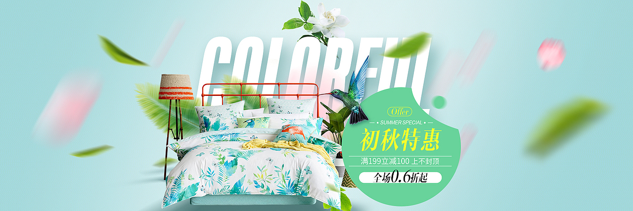 唯品会 海报 淘宝海报 家纺床品 四件套 天猫 淘宝活动绿色系（图ZOTIxMDI3NTY=） - 其他平面 - 站酷设计师D坐标原创素材 - 站酷ZCOOL
