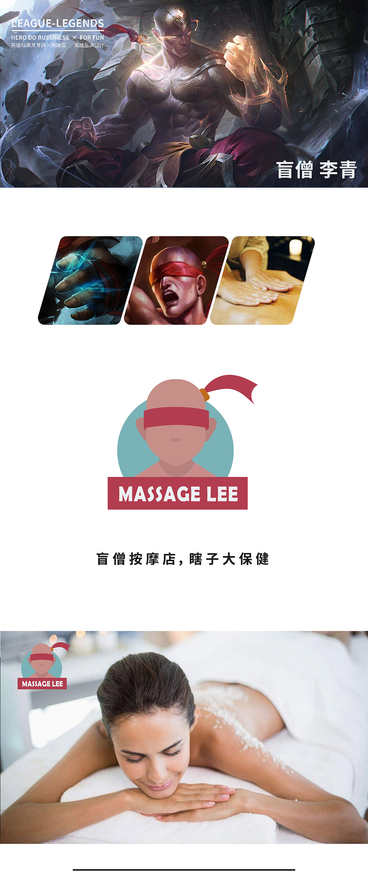 英雄联盟从商路 趣味篇 品牌设计（图ZOTU0MDAyNzY=） - 品牌 - 站酷设计师ovowang原创素材 - 站酷ZCOOL