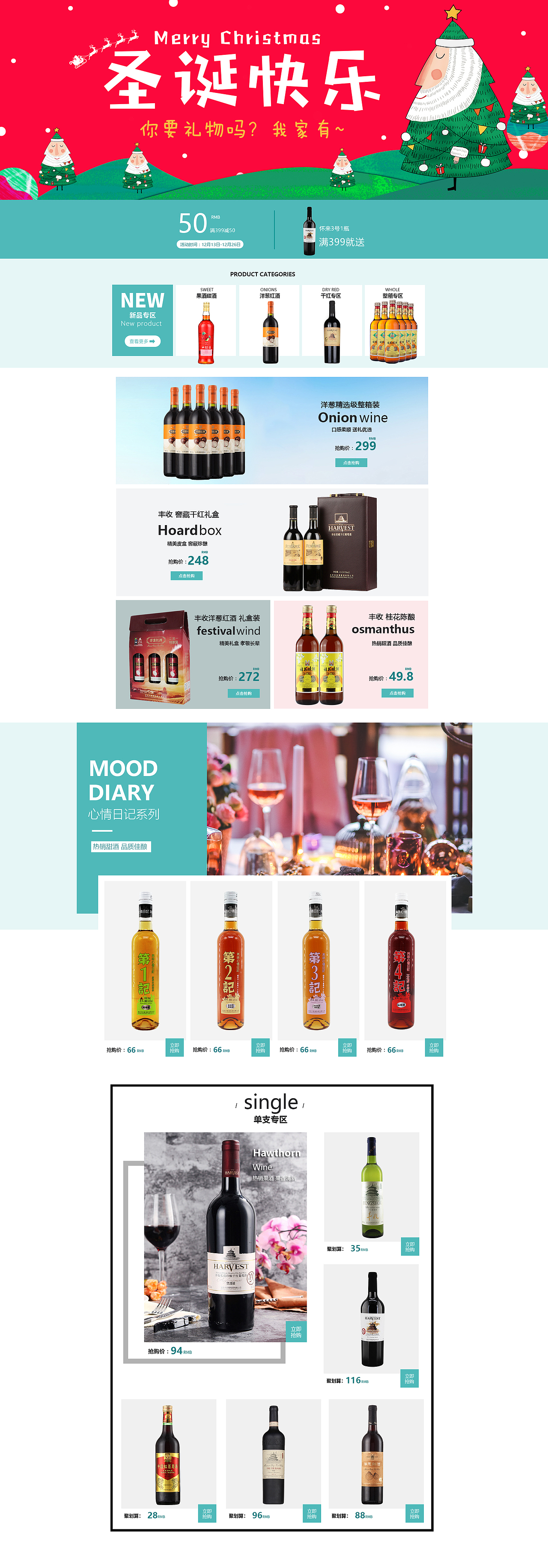 红酒甜酒葡萄酒简约海报