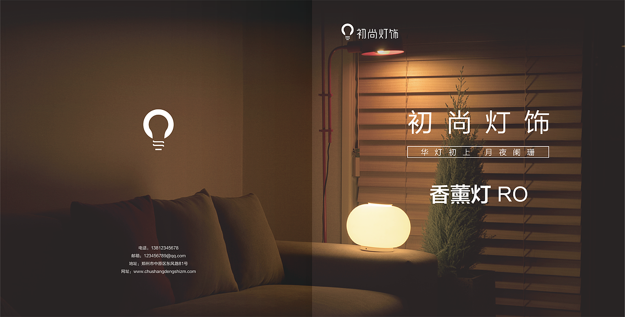 初尚灯饰（图ZMTI1MjkwMDA0） - 书籍/画册 - 站酷设计师倾久久原创素材 - 站酷ZCOOL