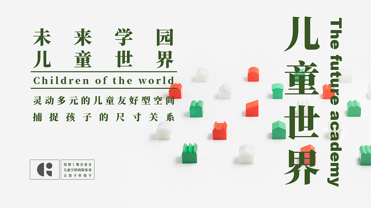 Gace Design 0-6早幼托教育设计丨哈顿国际幼儿公学（图ZMjMwNDc0Nzcy） - 家装设计 - 站酷设计师GaceDesign原创素材 - 站酷ZCOOL