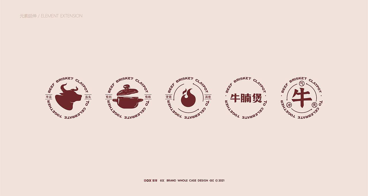 有家老底子·牛腩煲(图ZMjYzMDUzOTg0) - 品牌 - 站酷设计师SOX索享原创素材 - 站酷ZCOOL