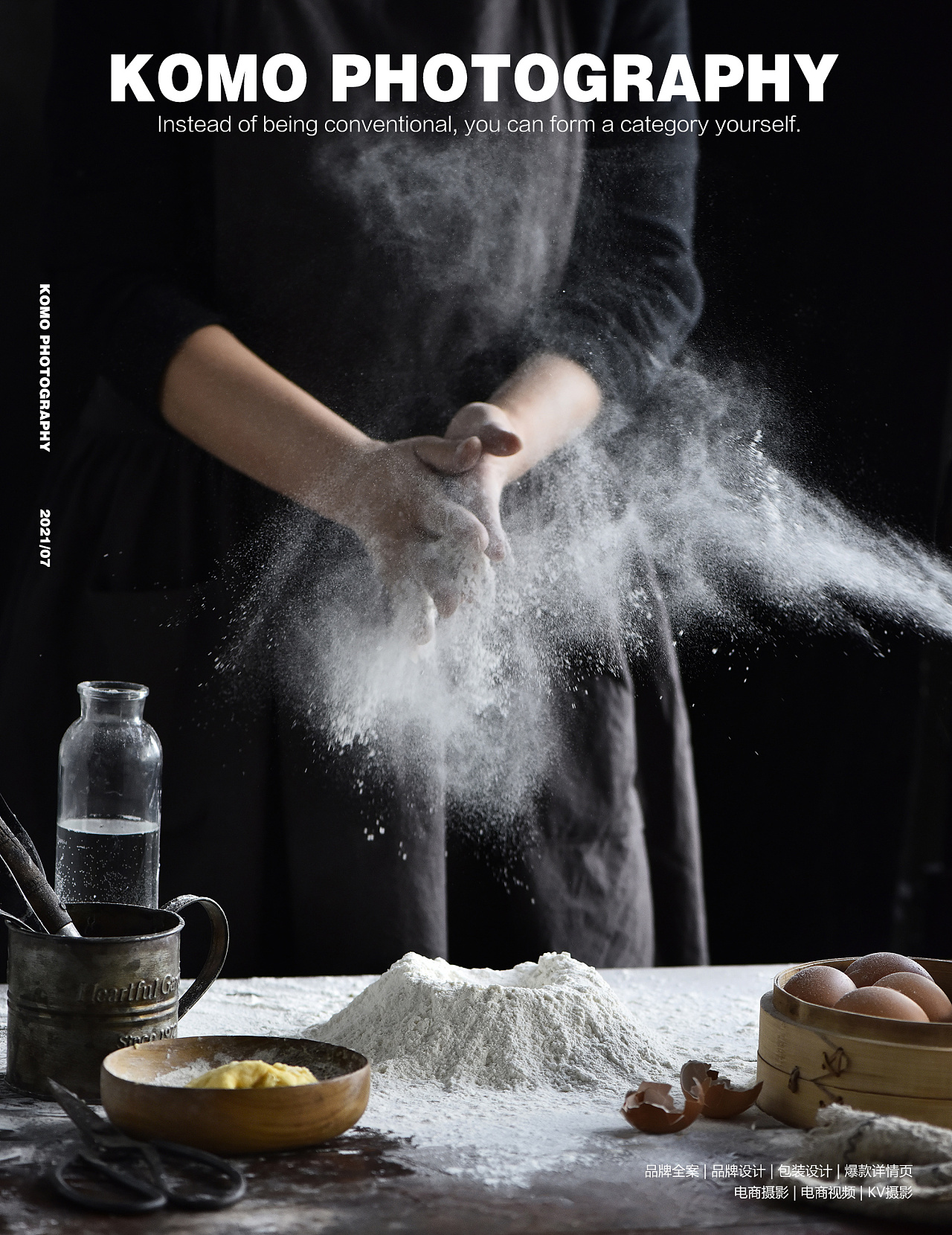 面粉拍摄 商业产品摄影 广告摄影|摄影|美食摄影|孔墨摄影 - 原创作品