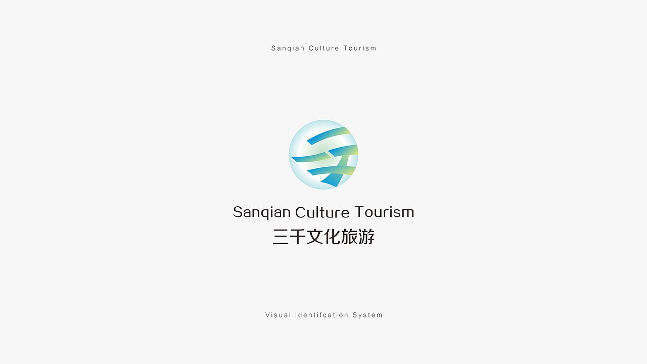 三千文化旅游LOGO