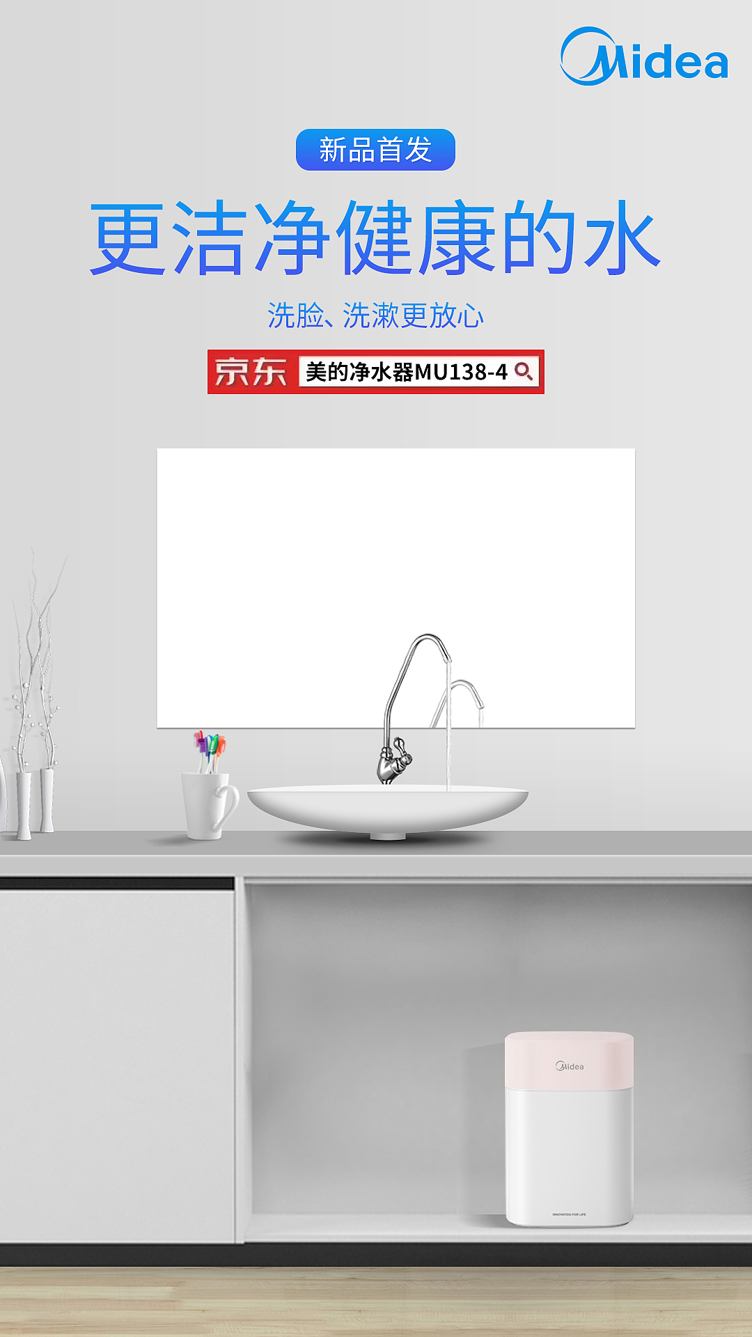M1净水机（图ZMjE5MDAzMDQ0） - 海报 - 站酷设计师力力爱花瓣原创素材 - 站酷ZCOOL