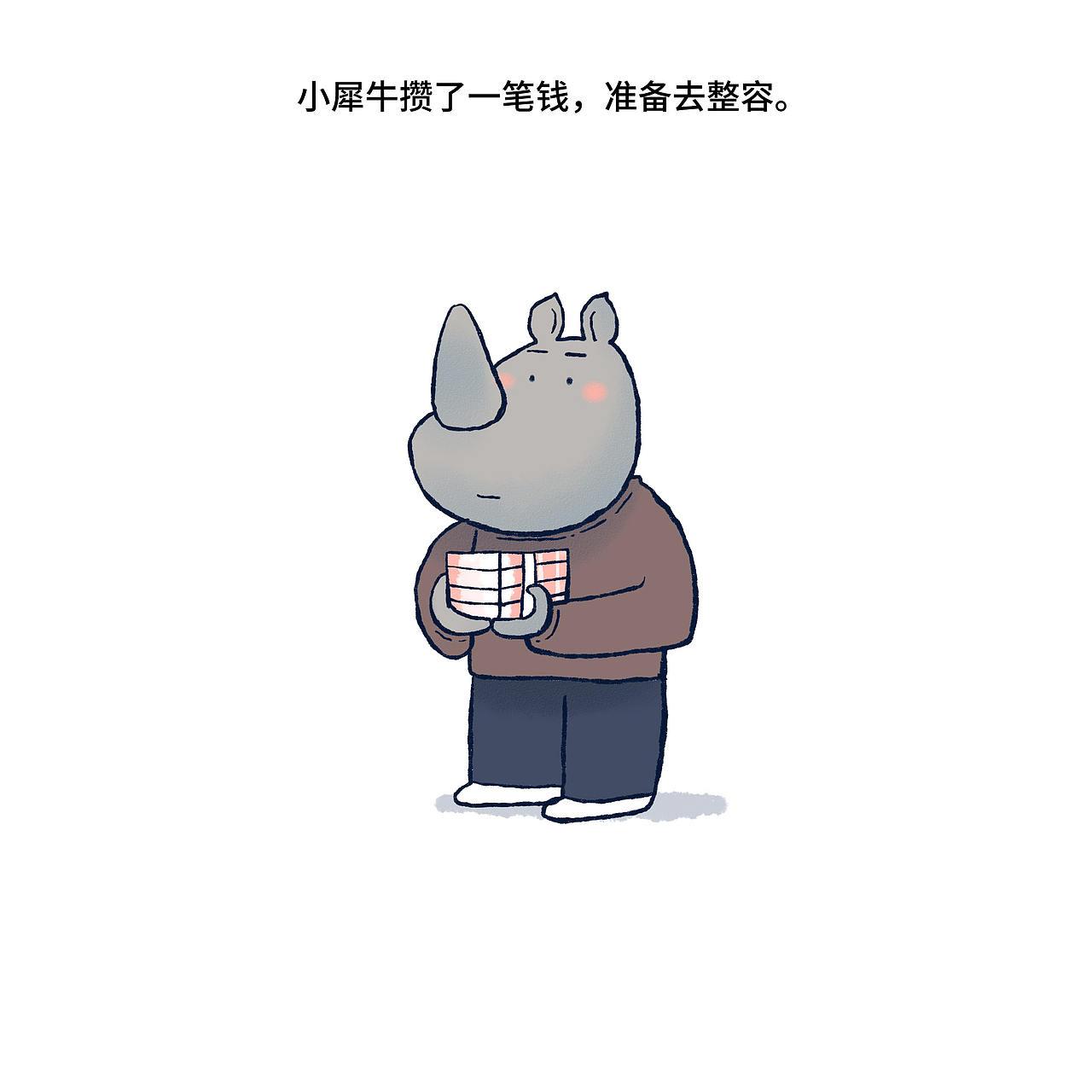 小犀牛整容的故事（图ZMjQyNjc1MjU2） - 短篇/格漫 - 站酷设计师_小矛原创素材 - 站酷ZCOOL