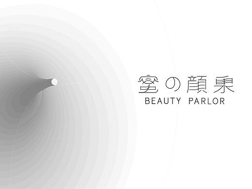 蜜の颜泉字体设计