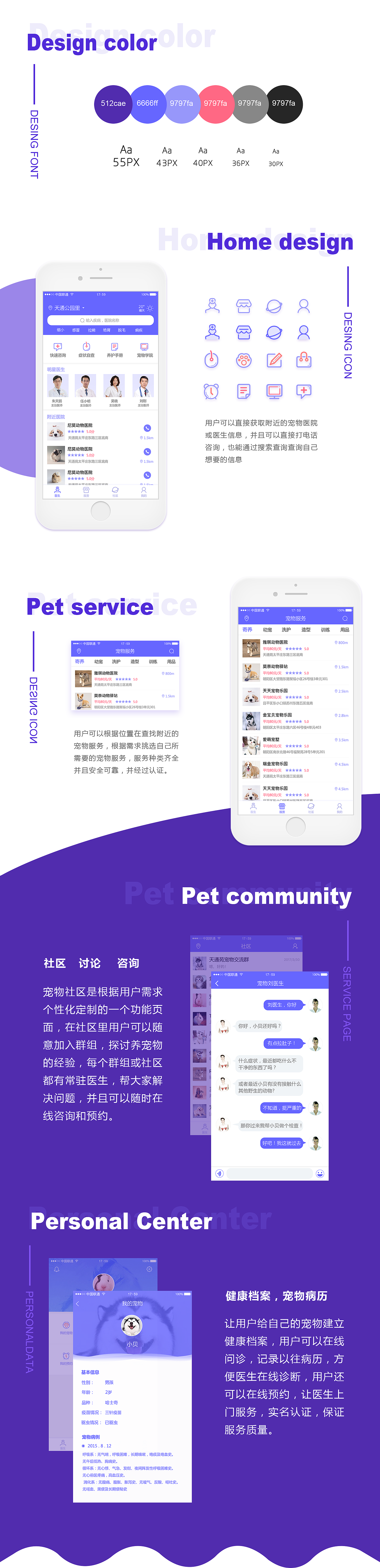 一款宠物服务APP（图ZNzc0Mjc4NzI=） - APP界面 - 站酷设计师gemingqingnian原创素材 - 站酷ZCOOL