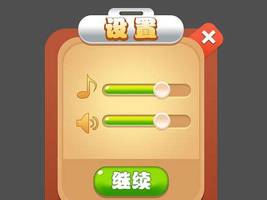游戏弹窗