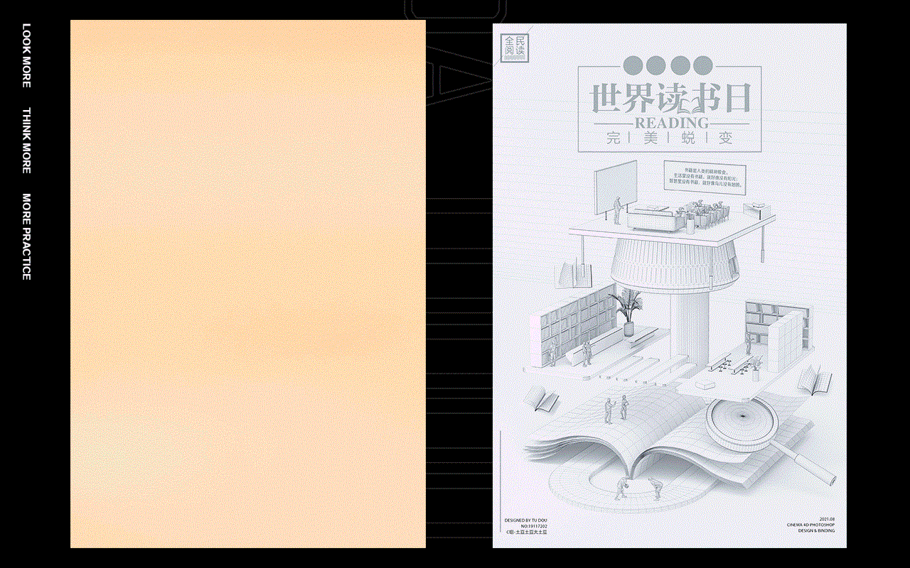 2021下半年C4D学习小结（图ZMjgxOTc0MTA4） - 场景 - 站酷设计师土豆大土豆啊原创素材 - 站酷ZCOOL