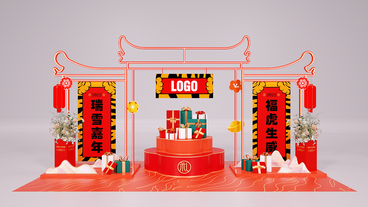 虎年新春dp点(新年礼物堆头)|三维|其他三维|偷影子的猫zy - 原创作品