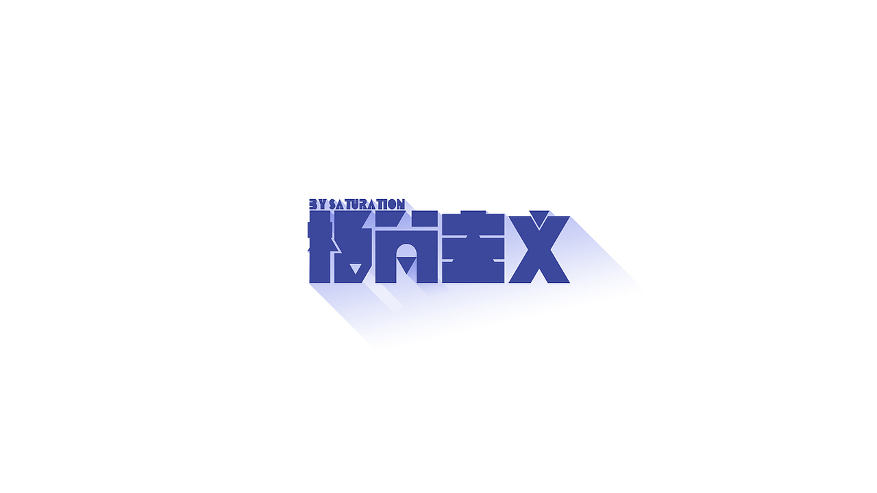 做字（图ZMTI3MzU3MTI=） - 字体/字形 - 站酷设计师Kxxyyy原创素材 - 站酷ZCOOL