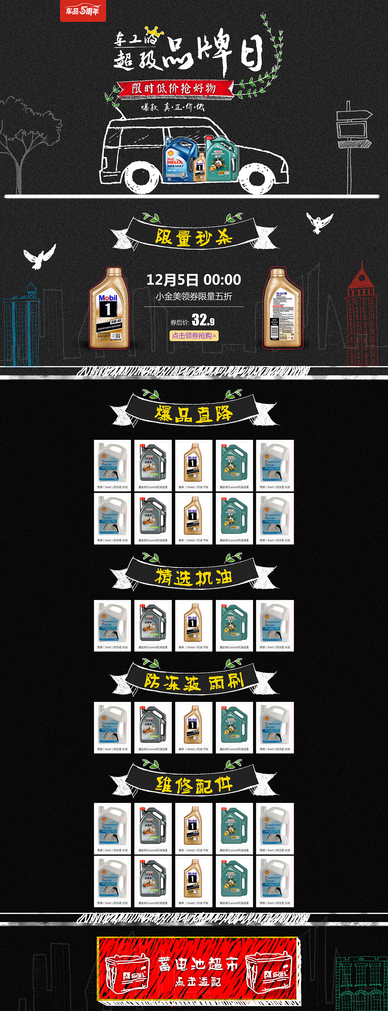 超级品类日（图ZOTg2NDAwMTI=） - 电商 - 站酷设计师jhkdhqay原创素材 - 站酷ZCOOL