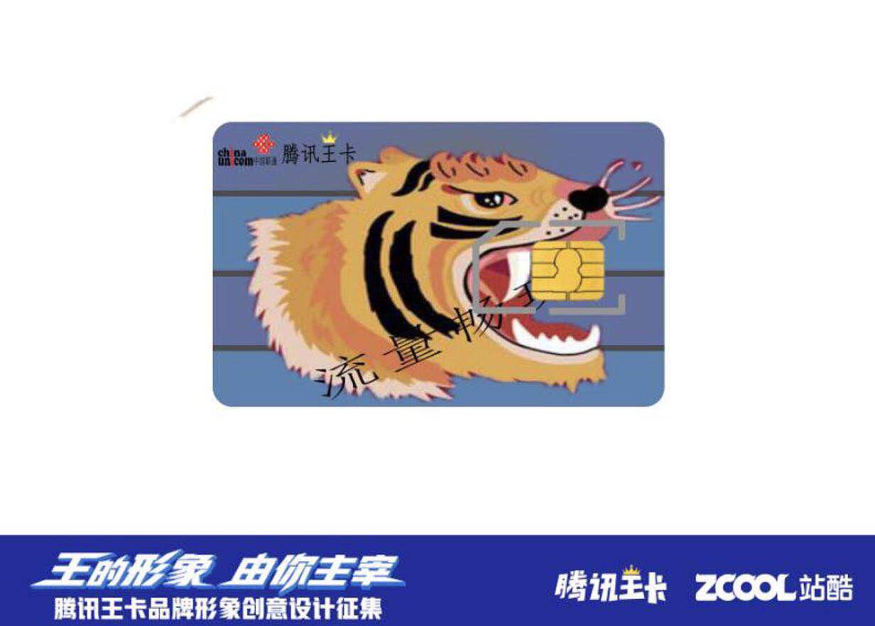 污King（图ZMTAzNDEzOTI4） - IP形象 - 站酷设计师98无名先生原创素材 - 站酷ZCOOL