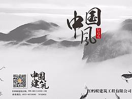 紅螞蟻建筑工程有限公司