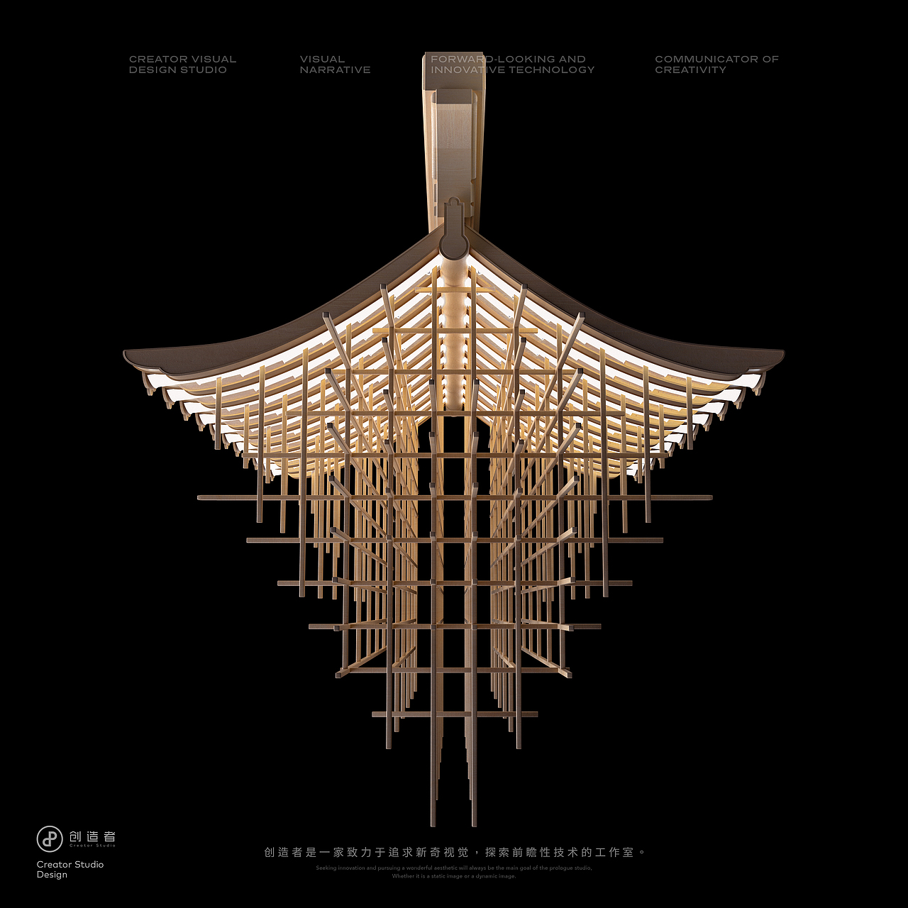 心之向往 创造未来