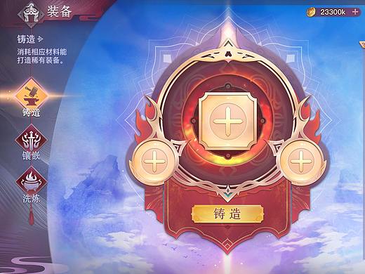 山海经风格界面