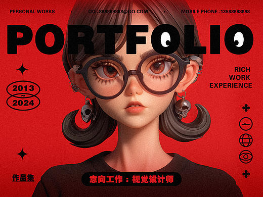 设计作品集
