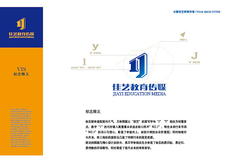 长春佳艺教育传媒（图ZMTg5NjE1NDQ=） - Logo - 站酷设计师墓法沙原创素材 - 站酷ZCOOL