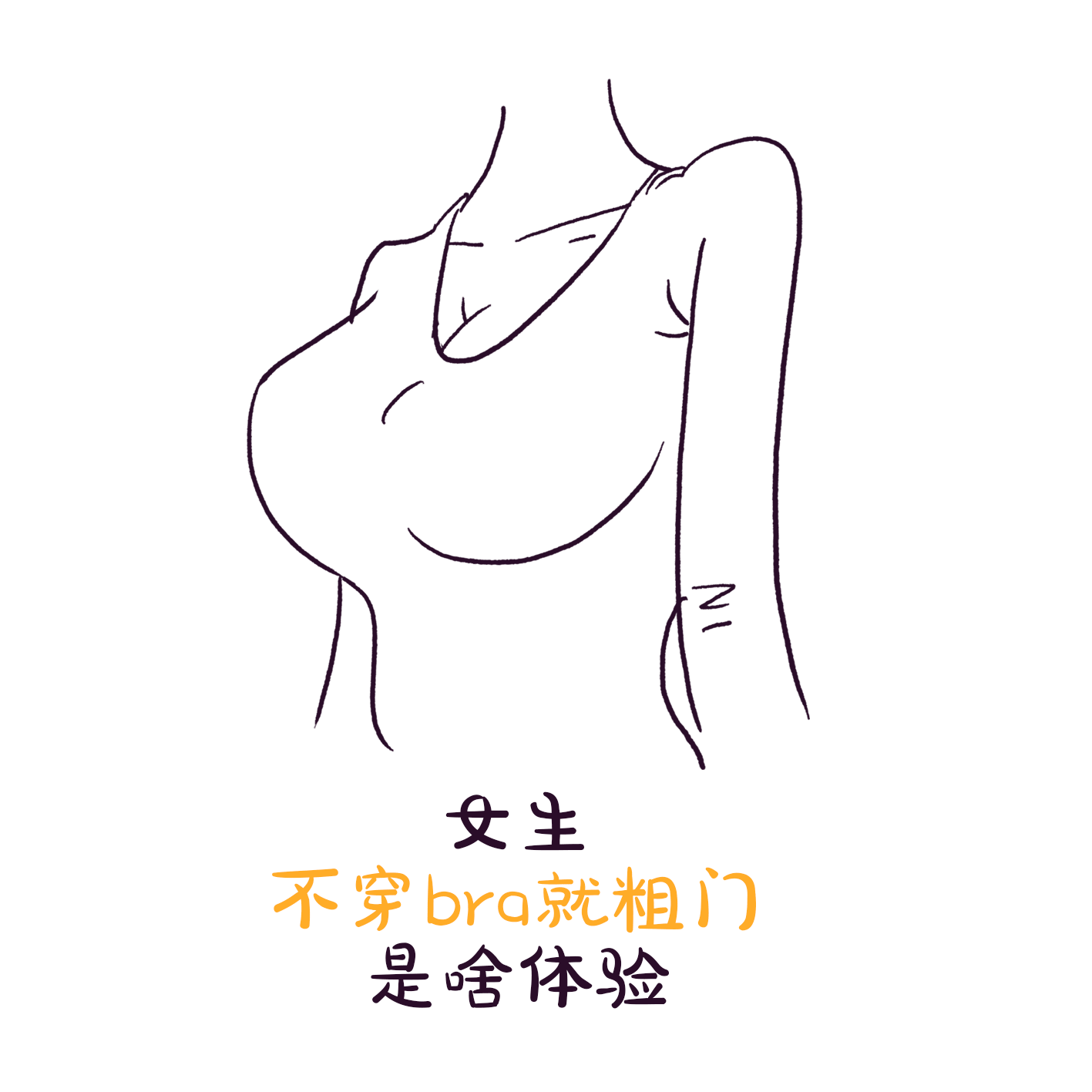 给徐老师画的小表情