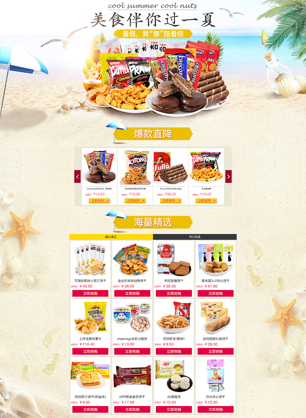 专题（图ZMTA4MDI0Njky） - 运营设计 - 站酷设计师南鱼丶原创素材 - 站酷ZCOOL