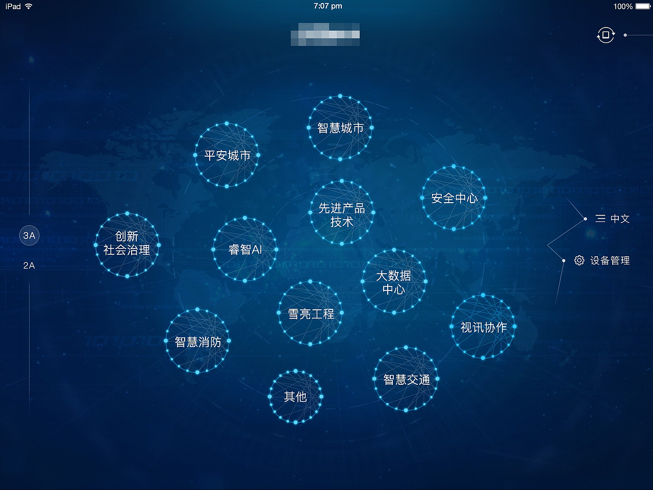 展厅中控（图ZMTI5MDcxNzIw） - APP界面 - 站酷设计师丹vino原创素材 - 站酷ZCOOL