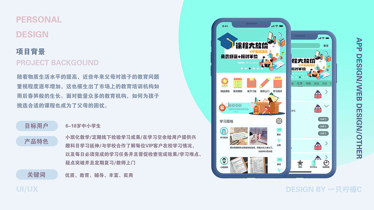 2019-2020 UI作品集