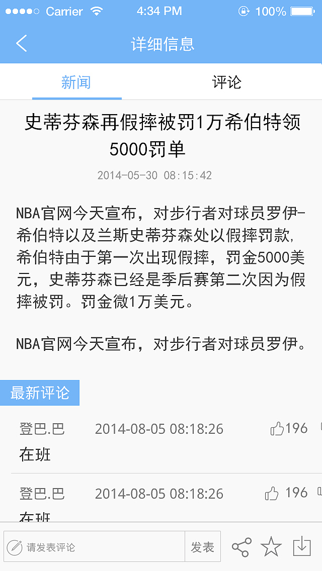 （直播吧）APP（图ZMjEzOTU0MTcy） - APP界面 - 站酷设计师Z55170310原创素材 - 站酷ZCOOL