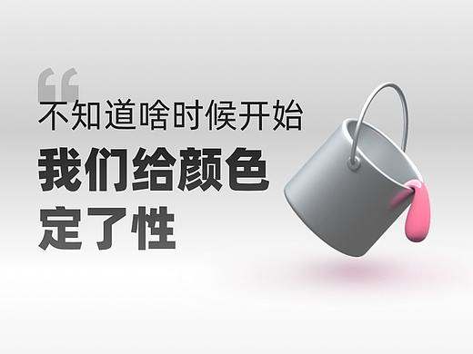 被惯性思维牢笼禁锢的产品色彩“方法”