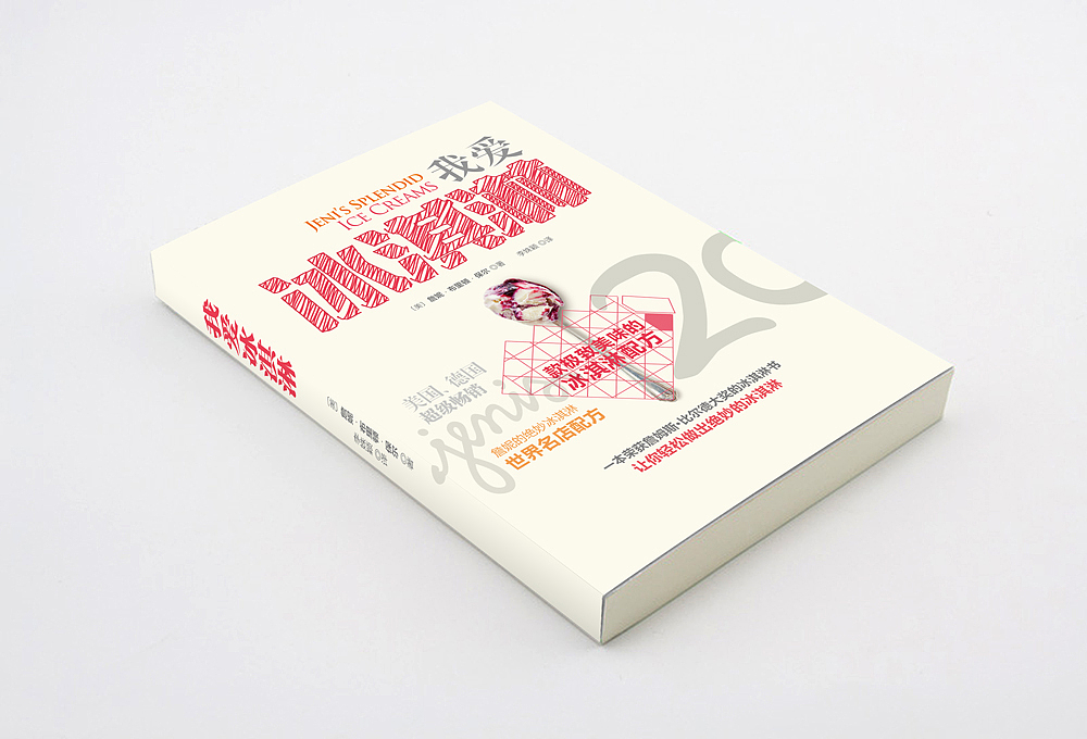 『让稿子飞吧』飞机稿合集|书籍装帧设计（图ZMzIwNDQ5NTY=） - 书籍/画册 - 站酷设计师橘子小姐_Jx原创素材 - 站酷ZCOOL